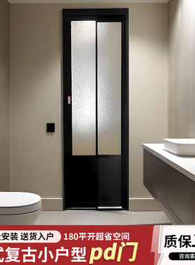 法式复古pd门极窄卫生间门推拉门平开一体门厨房阳台浴室pt折叠门