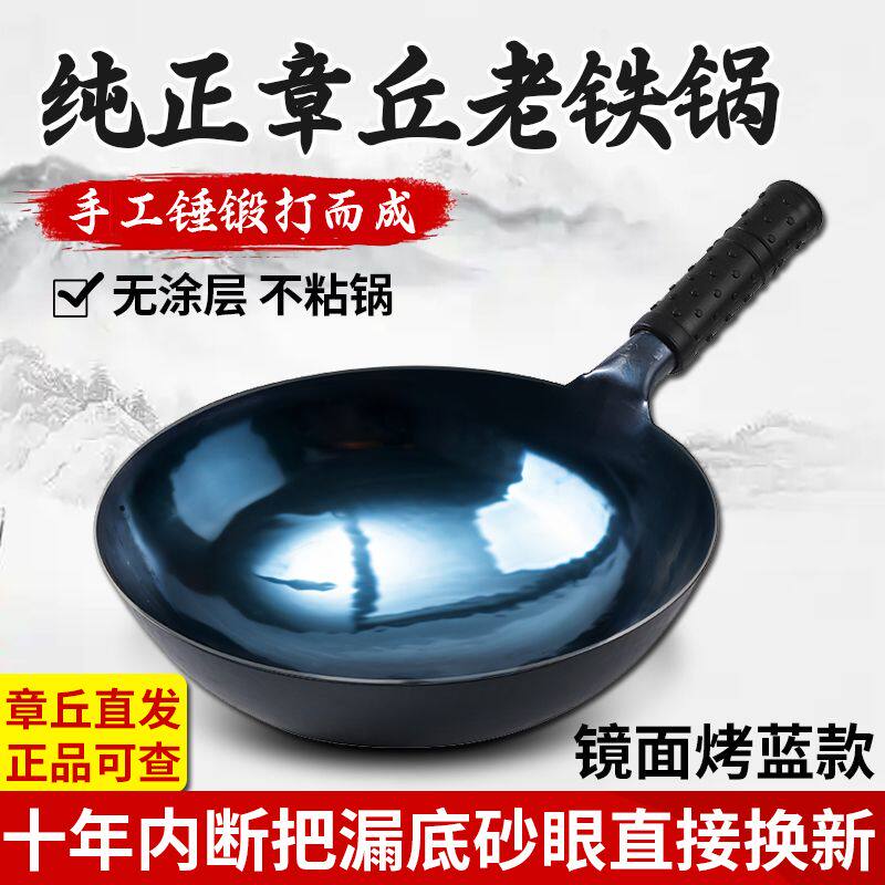 正宗章丘老式铁锅纯手工锻打加厚圆底锅不粘锅无涂层家用炒菜锅