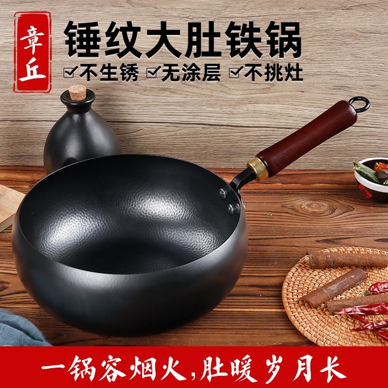 章丘手工铁锅鱼鳞大肚锅炒菜锅正宗大肚子家用锻打无涂层小铁锅