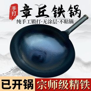 炒锅家用无涂层不粘锅锻打炒菜锅正宗 纯铁锅一体成型手工老式