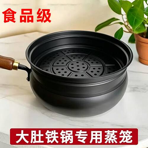 【大肚锅专用蒸笼】家用24cm28CM大肚炒锅原装蒸笼万能通用型蒸屉