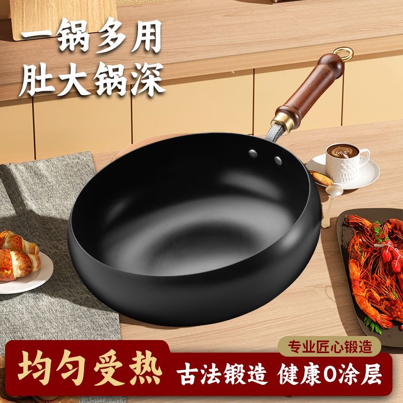 纯铁锅不粘锅无涂层炒锅家用炒菜锅燃气灶无涂层熟铁厨师加厚炒锅