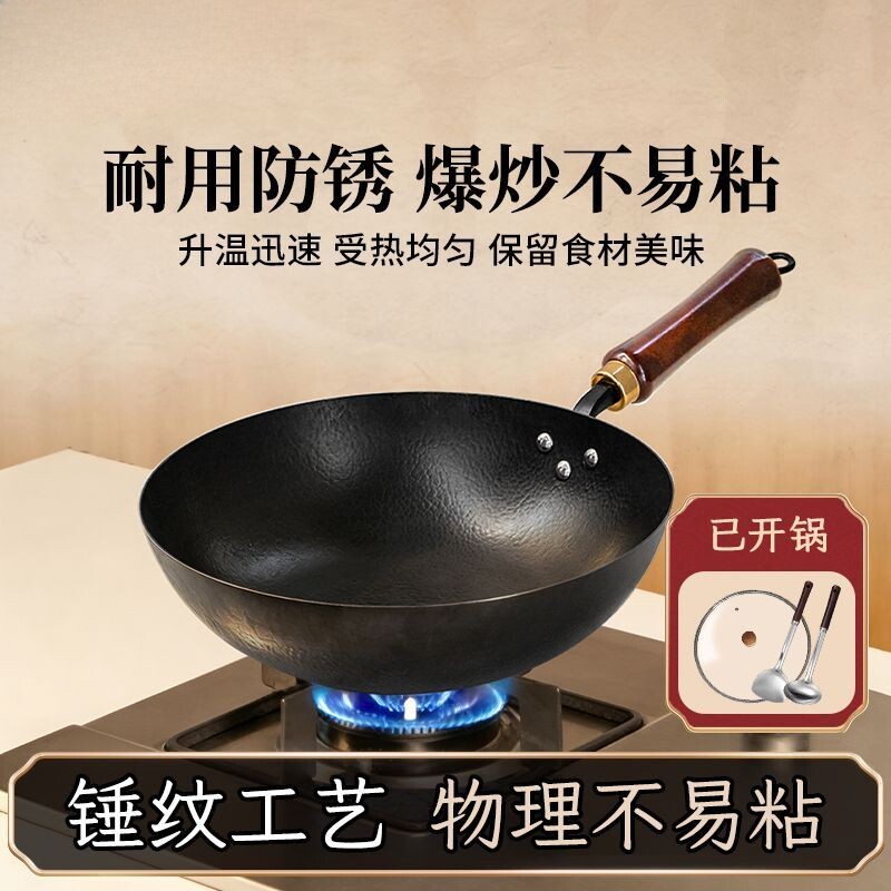 【正宗章丘】锤纹大师铁锅传统老式炒菜锅大炒锅家用无涂层不粘锅