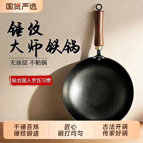 手工锻打锤纹铁锅老式奶锅平底不粘锅平底锅炒菜锅家用电磁炉炒锅