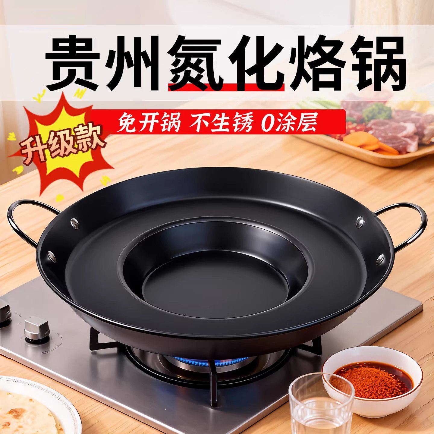 贵州烙锅凹型商用摆摊煎锅炸洋芋豆腐烙锅涮烤一体平底不易粘烙锅