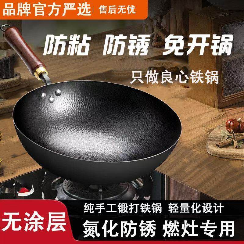 已开锅无涂层老式圆底炒锅铁锅手工锻打不粘锅燃气电磁炉炒菜专用