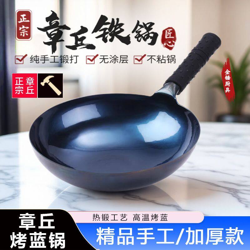 镜面【加厚精品】章丘铁锅正宗不粘锅官方旗舰纯手工炒锅老式家用