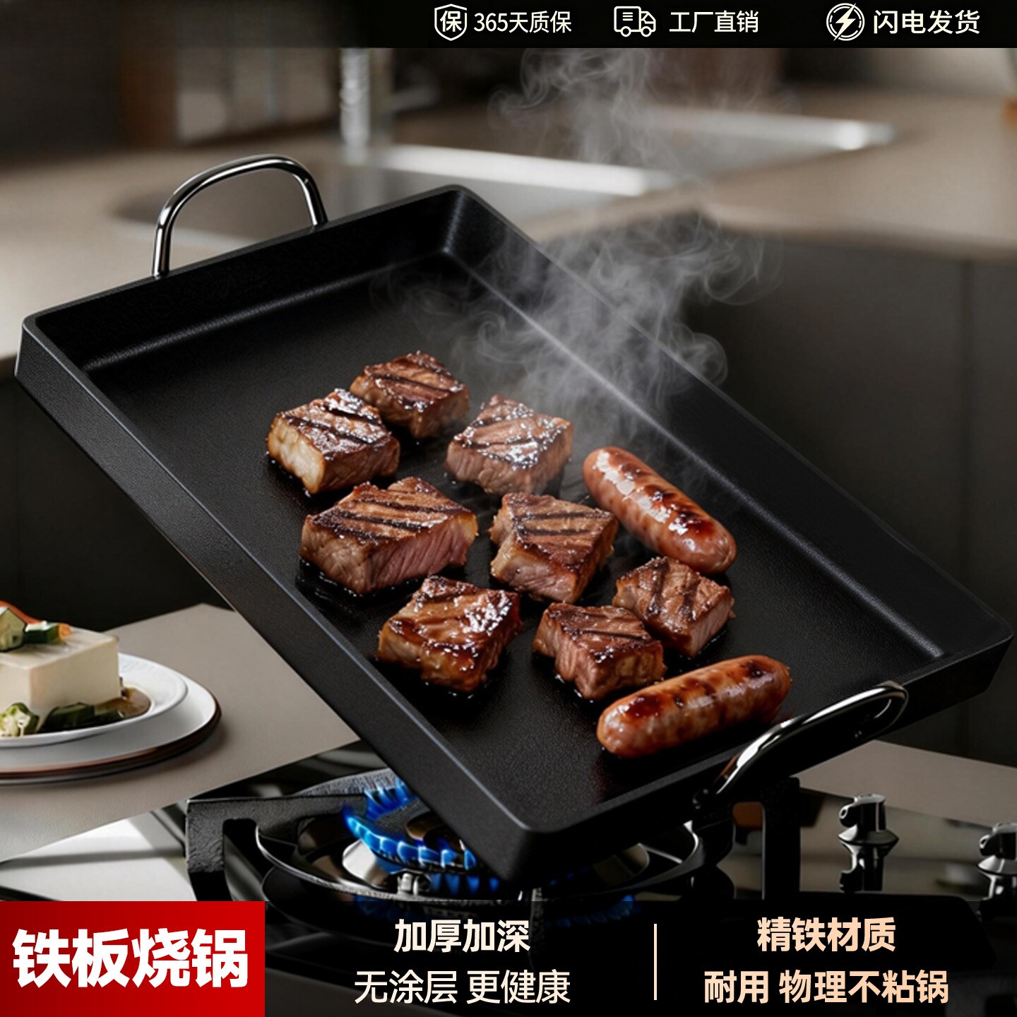 铁板烧烤盘家用煎牛排锅商用双耳烙饼锅牛排摆摊加厚长方形熟铁锅