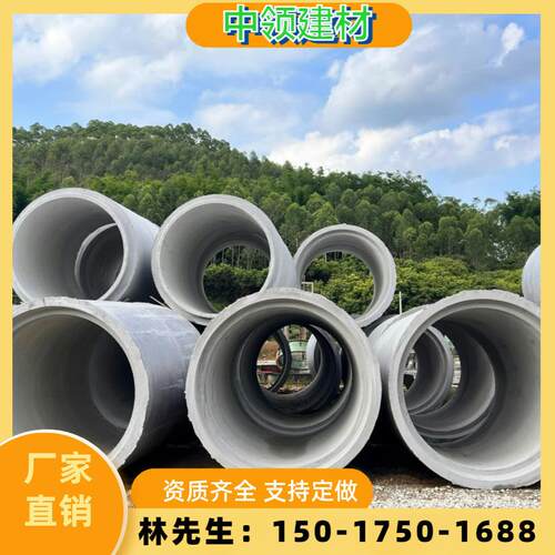 远SLT韶清关钢筋混凝水土预制泥排水管二级水泥开挖管三级F型管顶