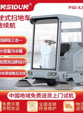 S145J2000动扫地车驾式清电扫车物业景区道园区扫路路驶车