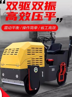 双钢手座扶全驾式ORF夯实路面轮机自动小型震动手扶式液压路面压