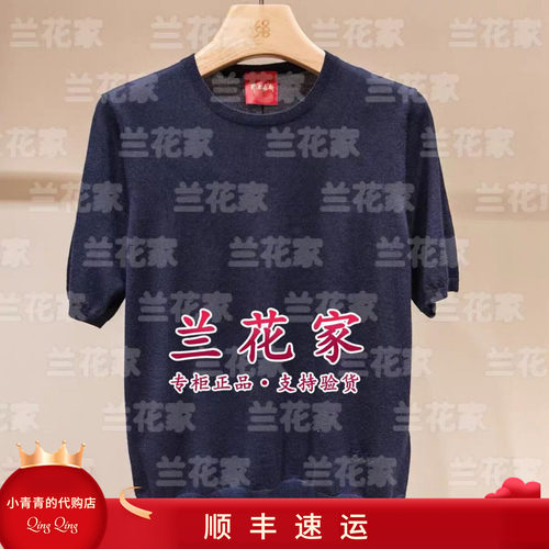 商场同款2026春夏款C2265A111 女套衫1990