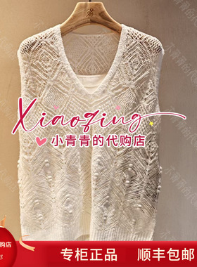 国内代购专柜正品2026春夏款C2265E023 女背心(两件套)1990