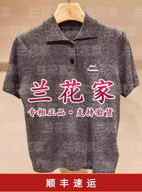 国内代购专柜正品2026春夏款C2265A053 女套衫1590