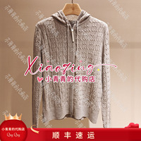 商场同款2026秋冬款C2266B007 女开衫3590