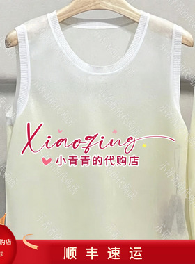 商场同款2026春夏款C2265E042 背心1390