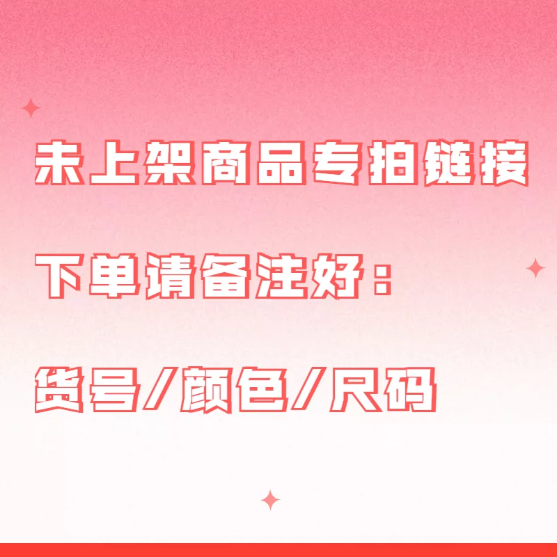 店内品牌女装 只要提供货号 颜色 尺码即可拍 专柜正