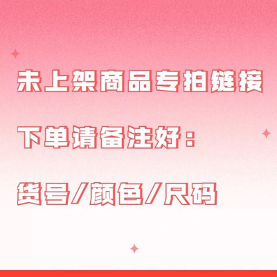 店内品牌女装 只要提供货号 颜色 尺码即可拍 专柜正