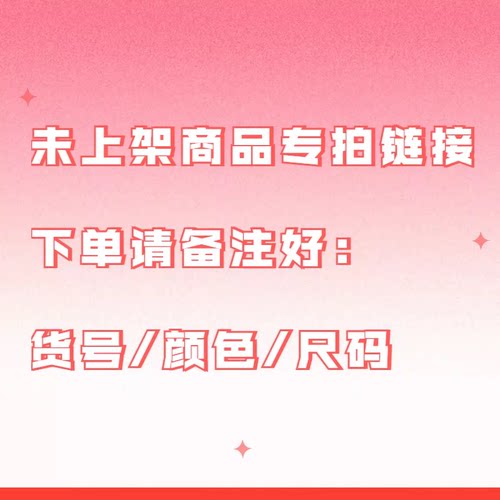 店内品牌女装 只要提供货号 颜色 尺码即可拍 专柜正