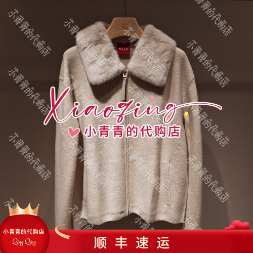 商场同款2026秋冬款C2266B020 女开衫6990