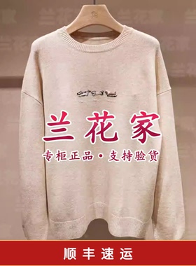 国内代购专柜正品2026春夏款C2265A047 女套衫1990