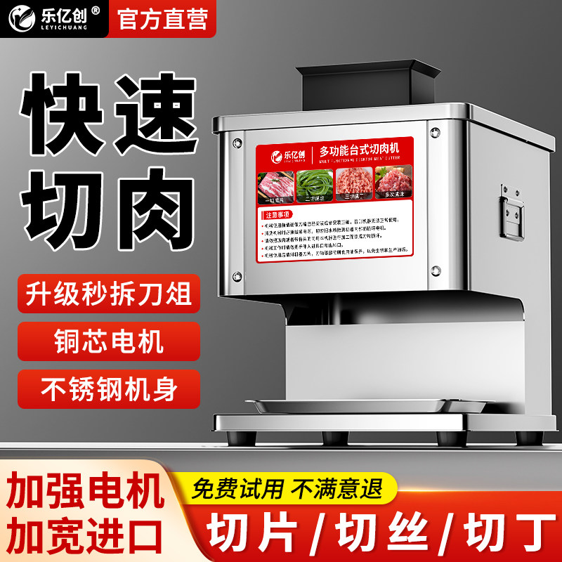 切肉机商用多功能电动不锈钢2026新款全自动小型切块机切丝切菜机