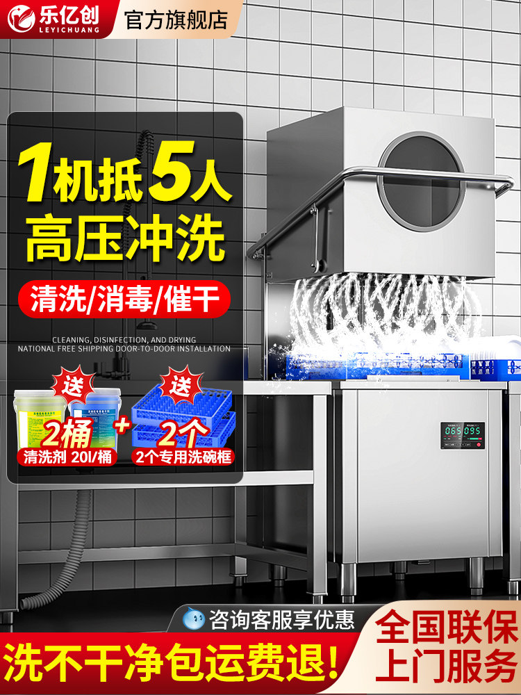 采购产品商业餐厅，全自动大小食堂，酒店餐饮，商业洗碗机和洗碗