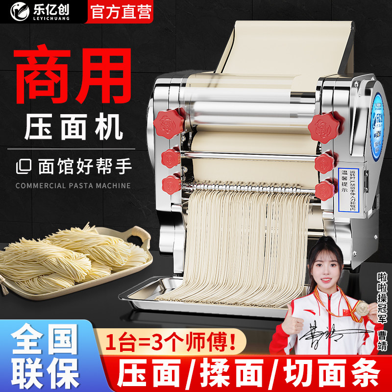 电动制面 面机商用家用不锈钢全自动面 面条机水饺皮多功能揉面