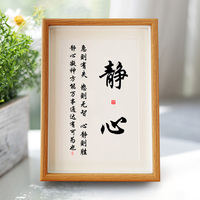 新中式励志书法高级静心字画桌面摆台装饰画激励学生书房相框摆件