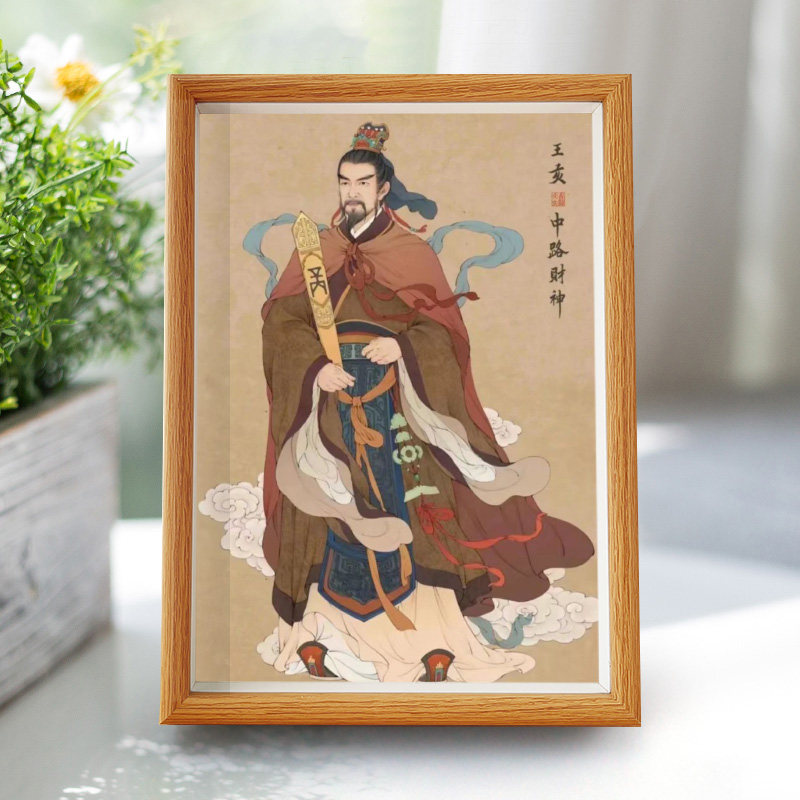 九路财神画像挂画中路财神爷王亥招财镇宅文武财神爷纳福桌面摆台,家居饰品,国画,淘宝优惠券,粉丝福利购,淘宝优惠卷
