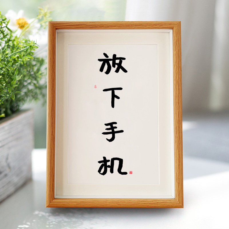 让孩子放下手机专心读书标语学生自律摆件高中生励志激励学习摆台