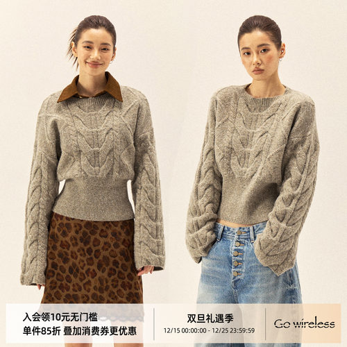 杂灰定纺纹路茶歇色麻花毛衣