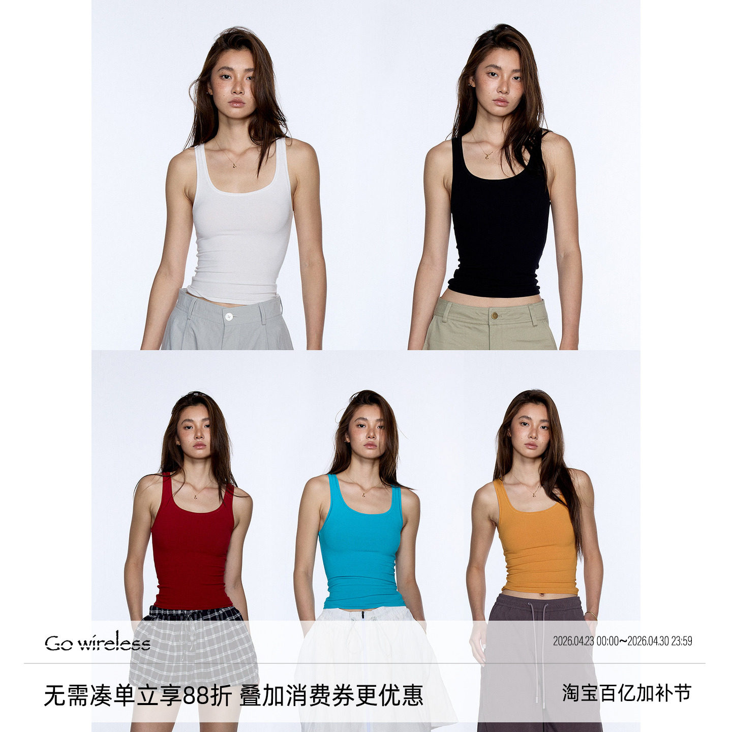 Gowireless 夏季基础修身打底多色小坑条U领紧身包裹感背心上衣