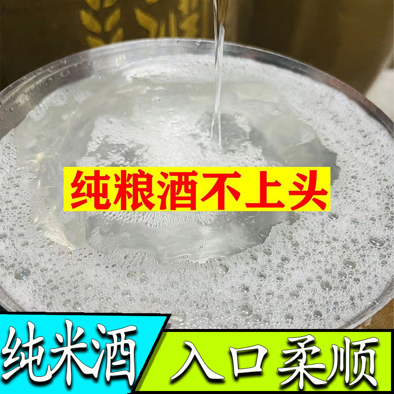 贵州黔东南米酒官方旗舰店农家自酿纯高度正宗自制糖无30度泡酒
