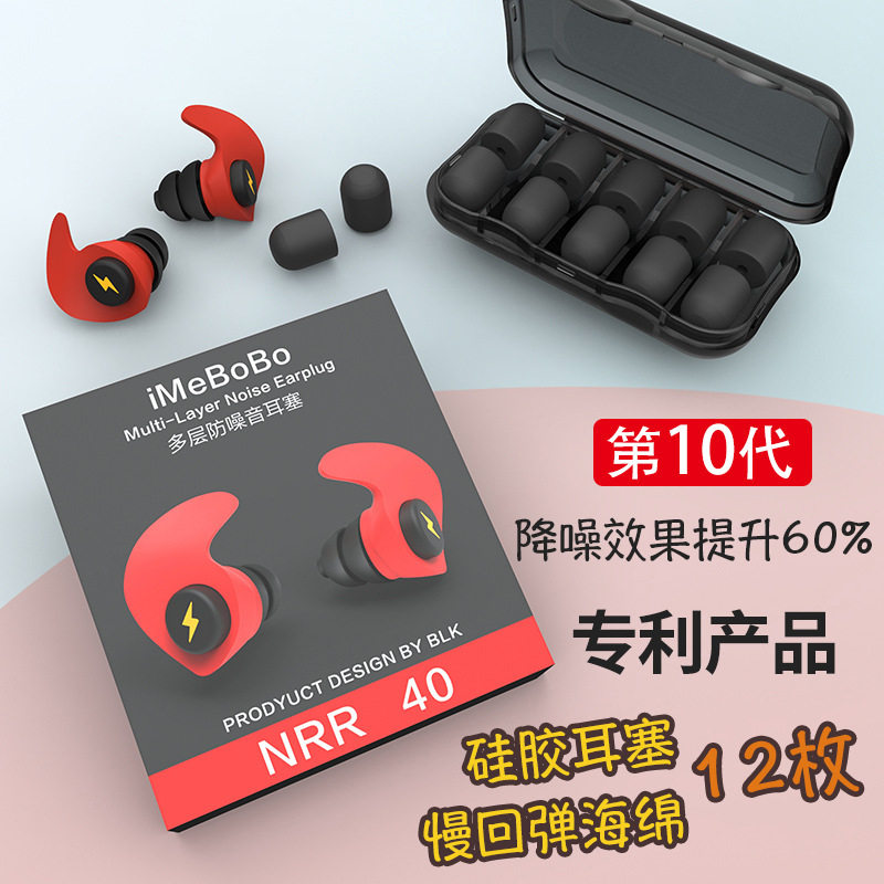 降噪音睡眠耳塞睡觉使用