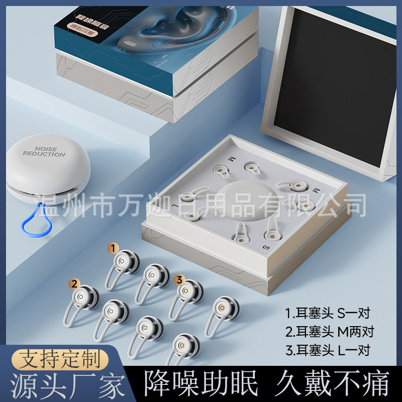 新款降噪隔音耳塞滤波器