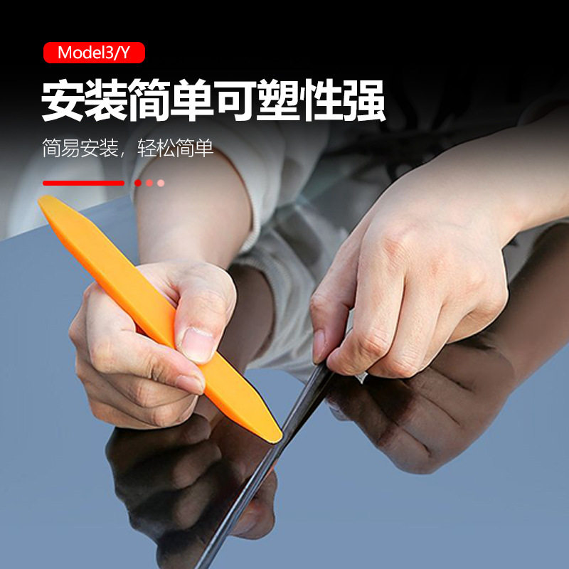 适用特斯拉天窗密封条Mod