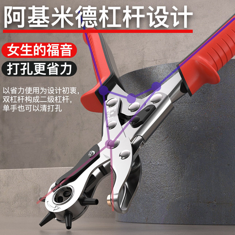 皮带打孔钳器多功能打眼