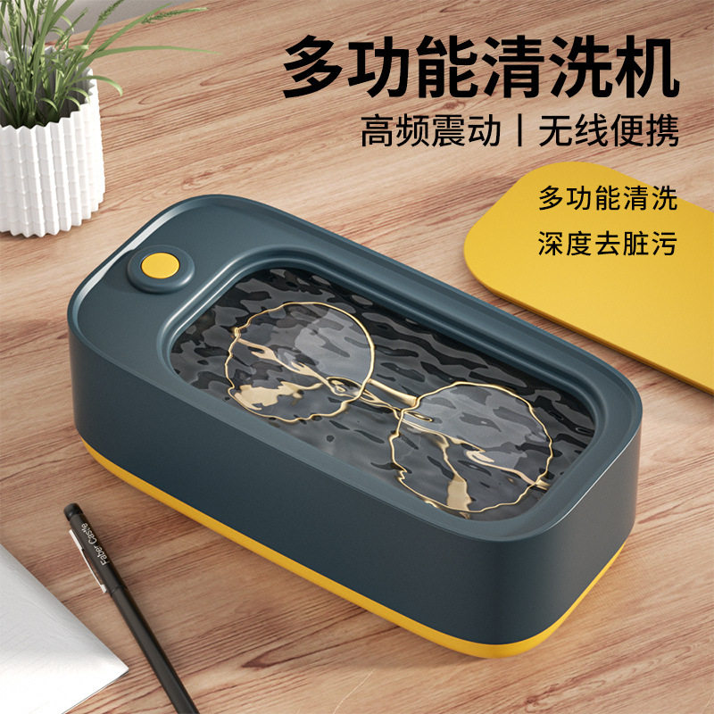眼镜清洗机比超声波好用