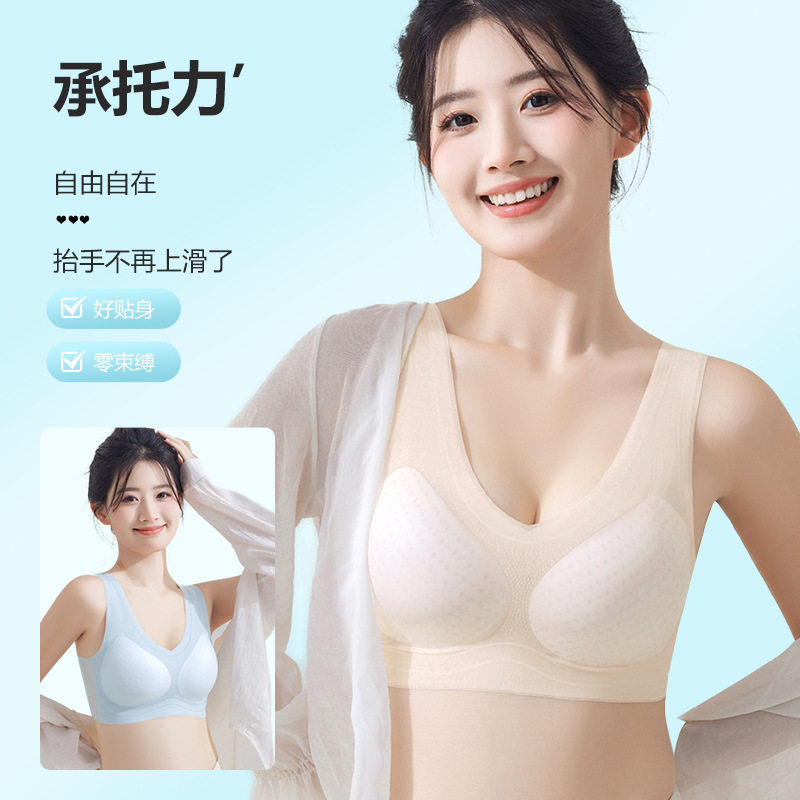超薄冰丝一体杯美背无痕图片