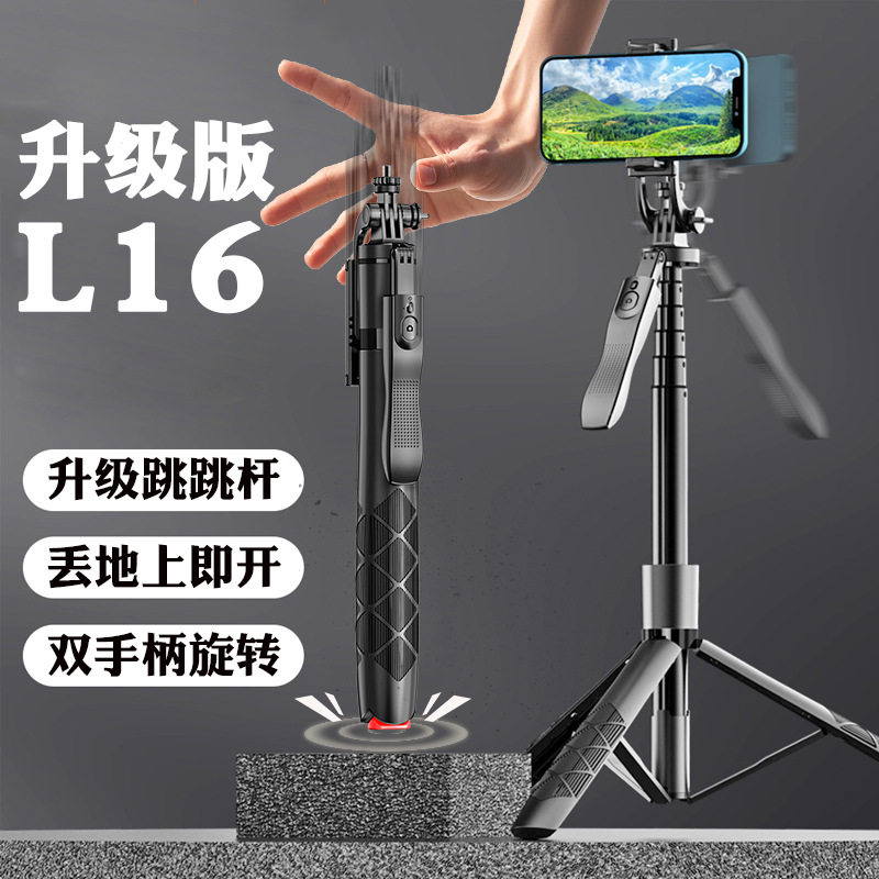 CYKE丢丢杆落地直播手机