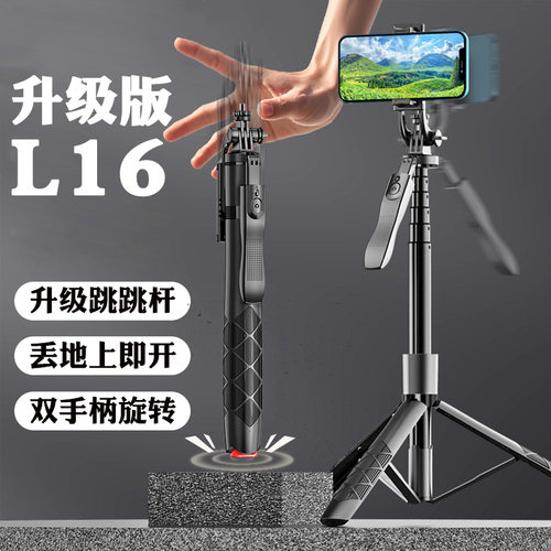 CYKE丢丢杆落地直播手机