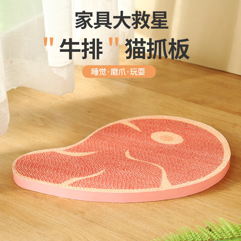 创意新款牛排瓦楞纸猫抓