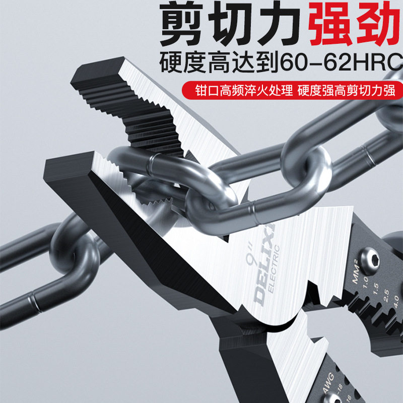 钢丝钳多功能工业级尖嘴