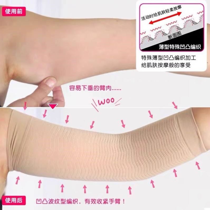 台湾瘦手臂套束小腿强压力瘦胳膊袖套减粗手臂蝴蝶臂拜拜肌肉神器