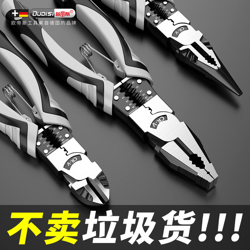 老虎钳家用钢丝钳电工专