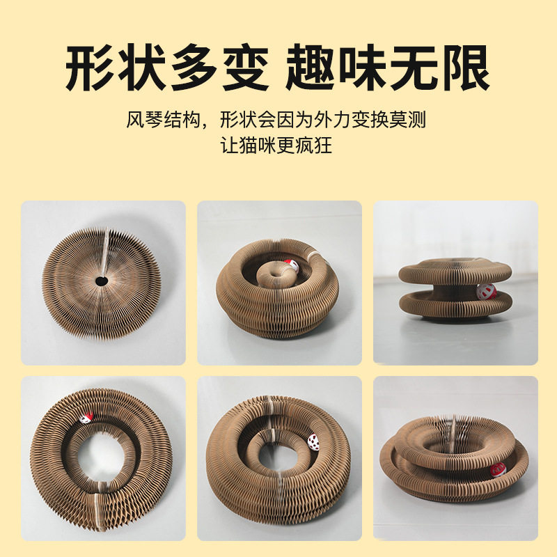 风琴猫抓板魔术可折叠猫