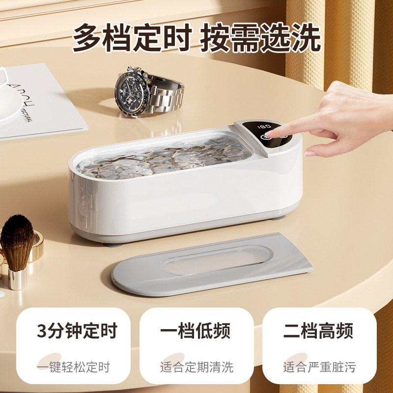 迷你自动超声波清洗机眼
