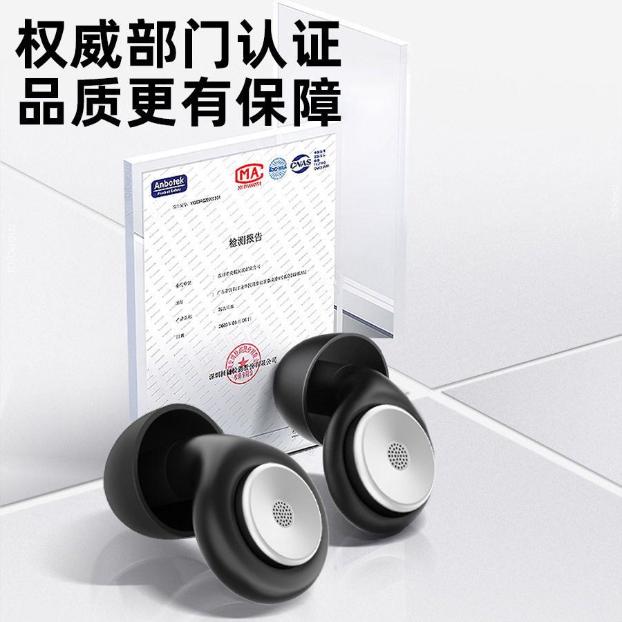 磐石黑双核降噪耳塞舒适