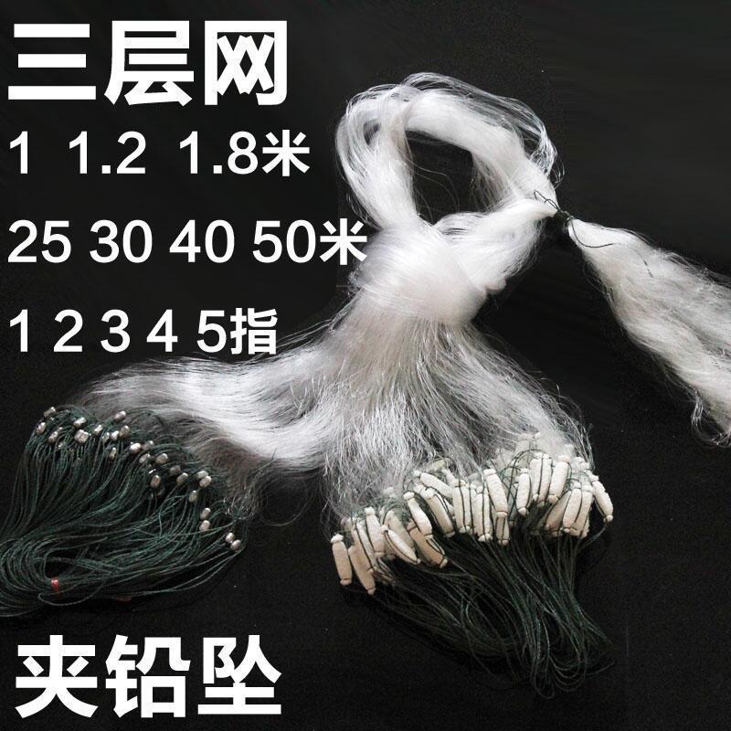 粘网丝网渔网三层沉网包